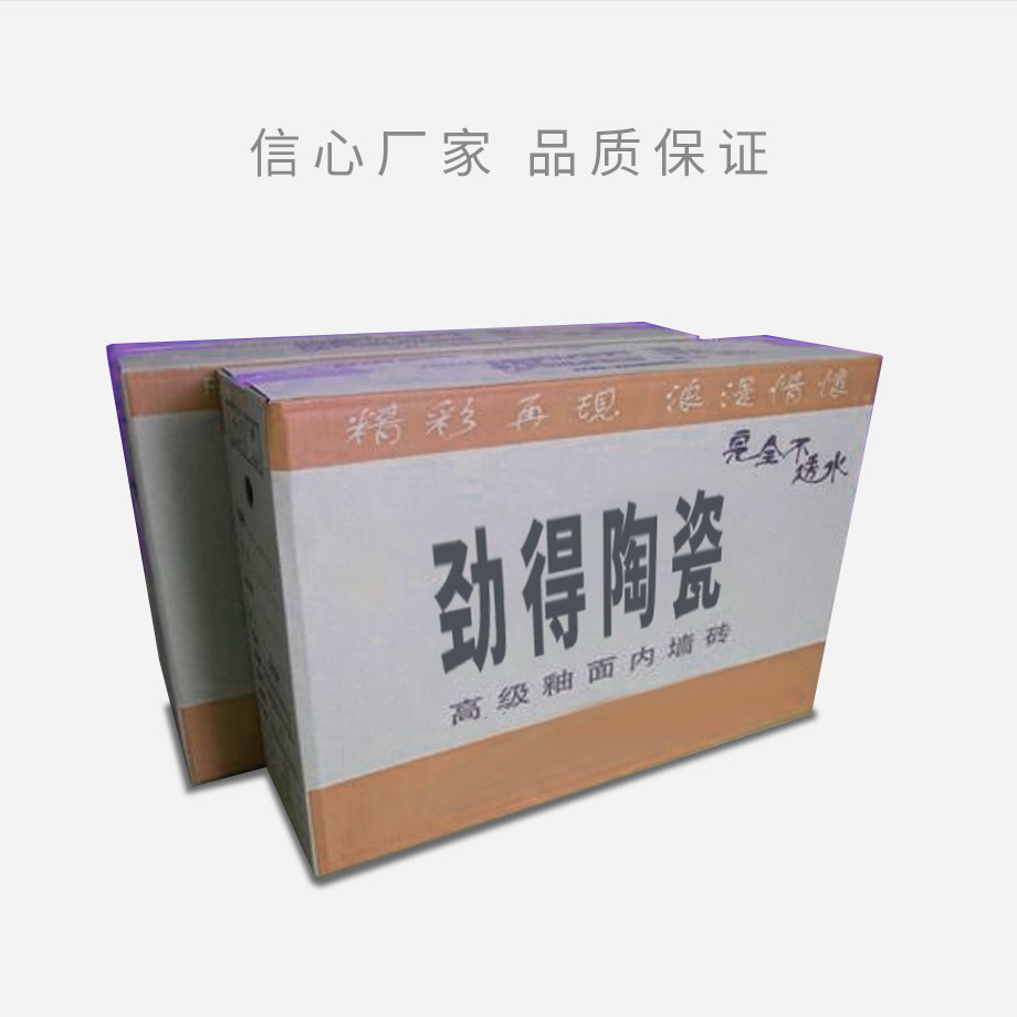 瓷磚包裝或陶瓷包裝用的紙箱紙盒