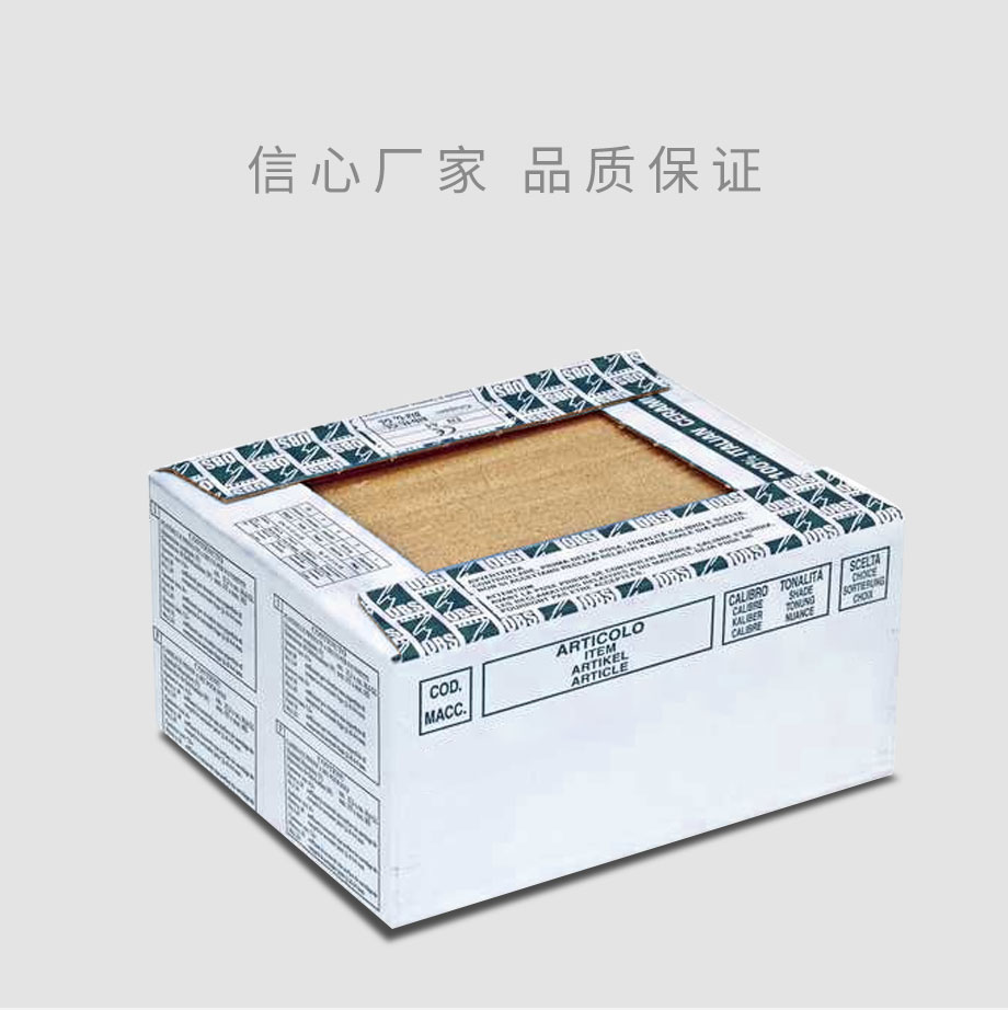 瓷磚包裝或陶瓷包裝用的紙箱紙盒