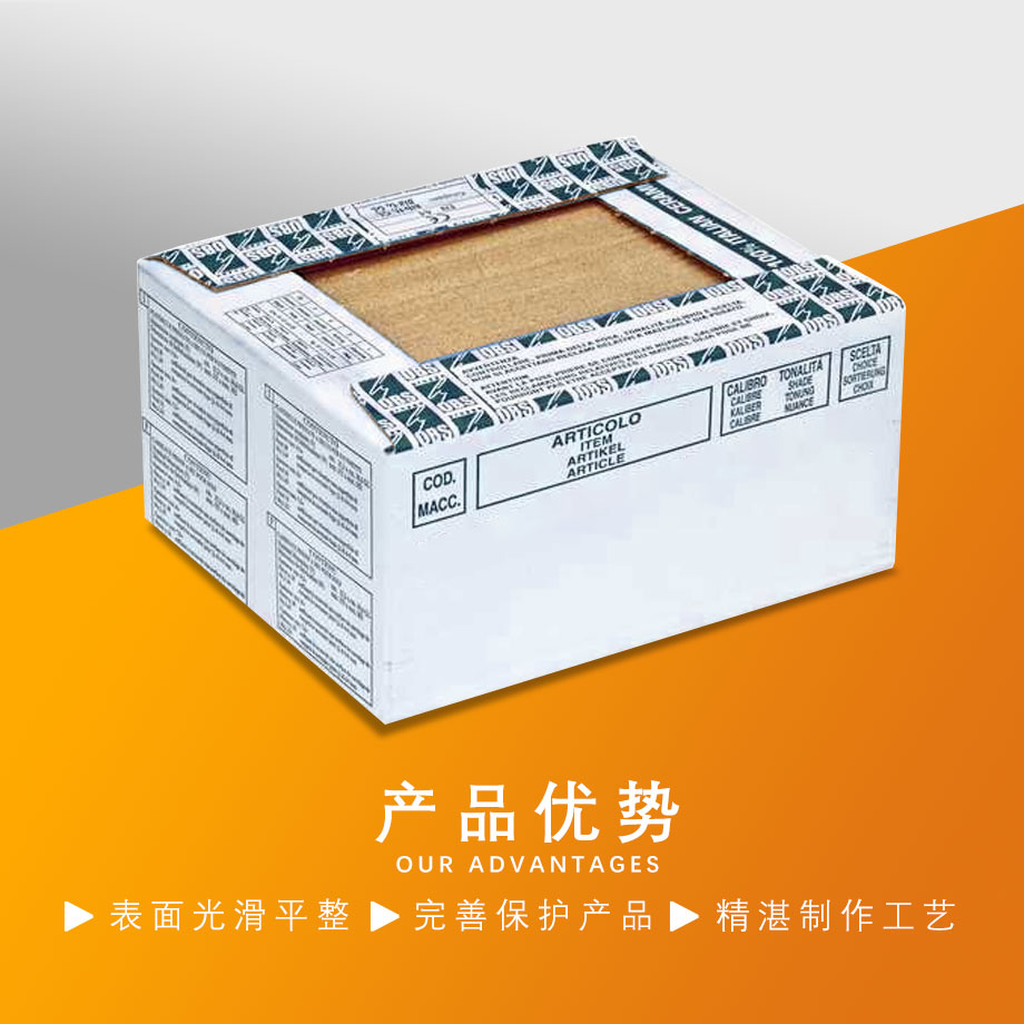 瓷磚紙箱包裝廠家