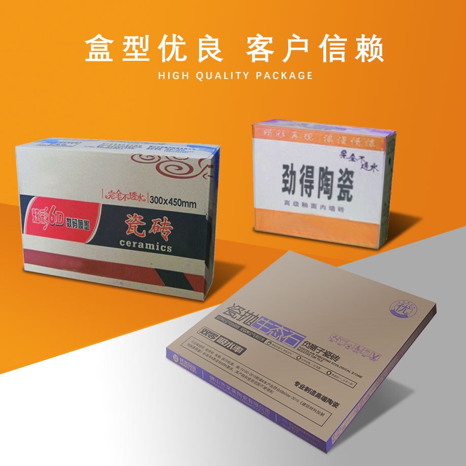 陶瓷地板磚包裝