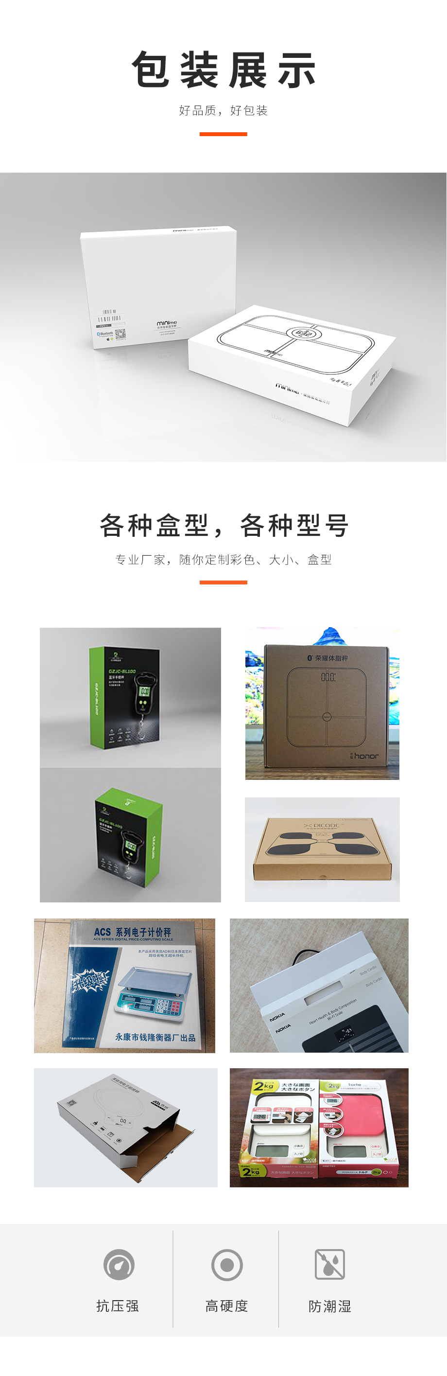 電子秤包裝設(shè)計(jì)定制生產(chǎn)廠家