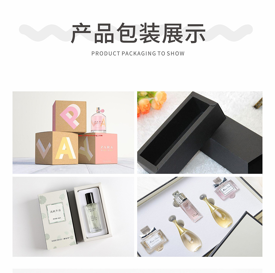 香水包裝盒設計定制