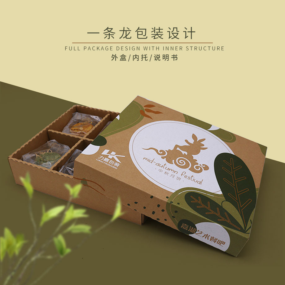 月餅禮盒包裝盒定制