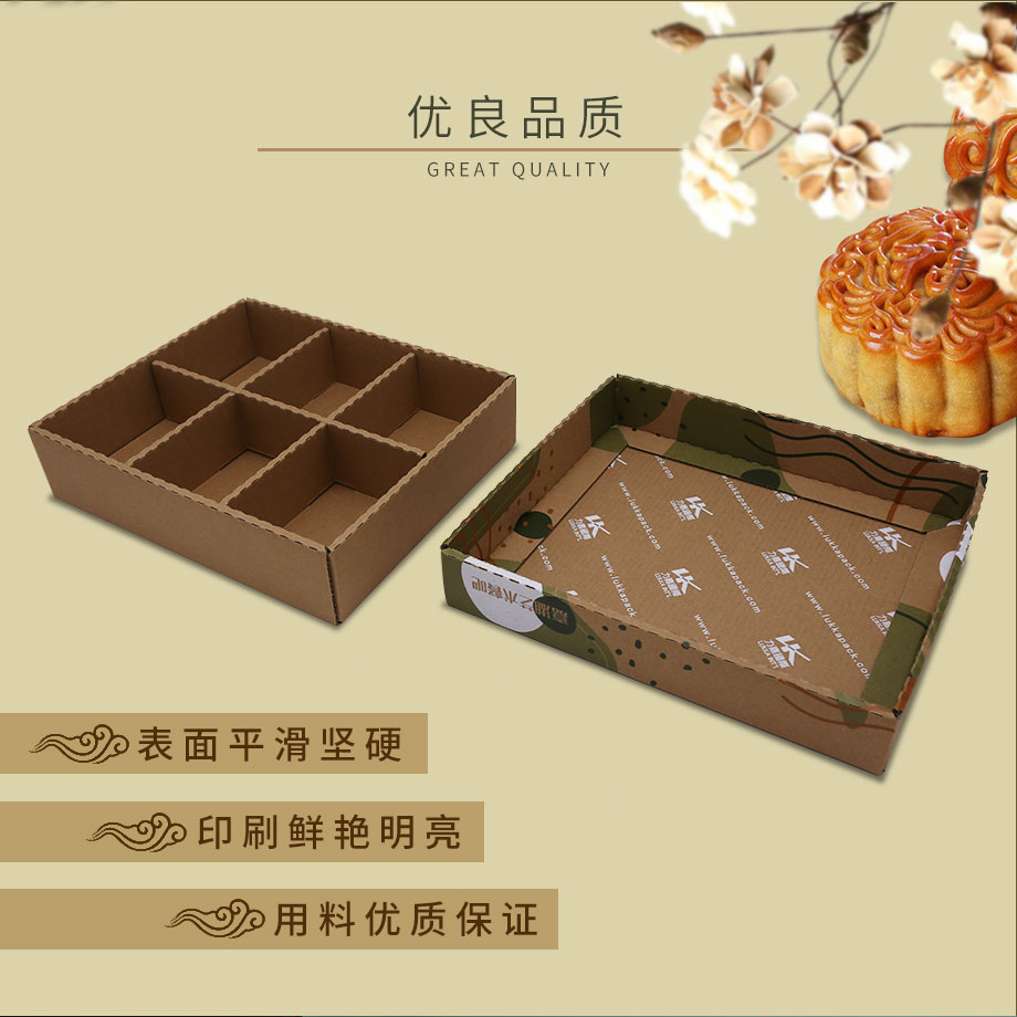 月餅盒生產(chǎn)廠家