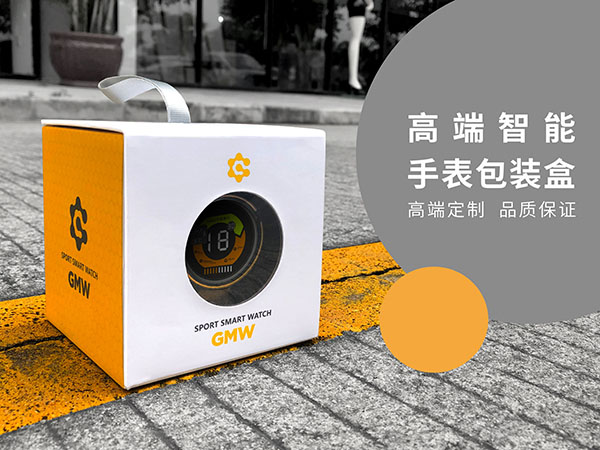 智能手表包裝盒設(shè)計(jì)定制
