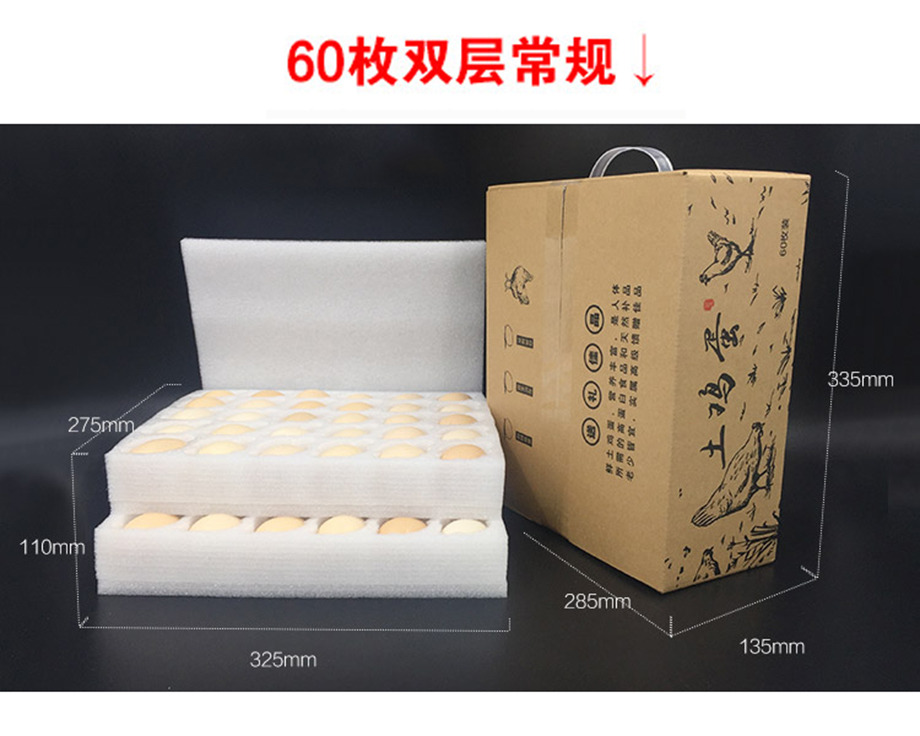 土雞蛋包裝箱