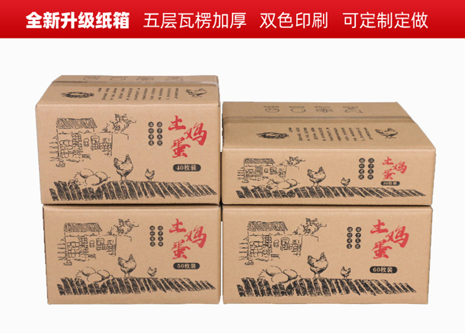 雞蛋包裝箱