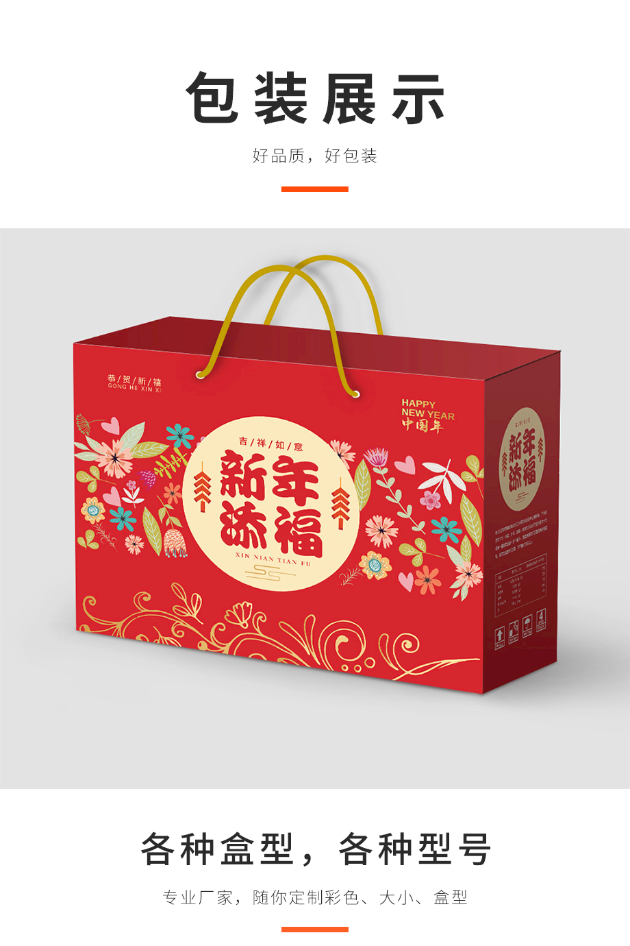 惠州包裝箱_年貨包裝箱