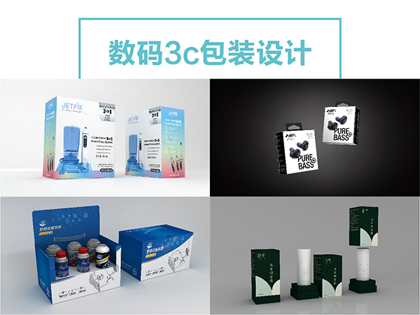 3c數(shù)碼電子產(chǎn)品PDQ包裝彩盒設(shè)計(jì)