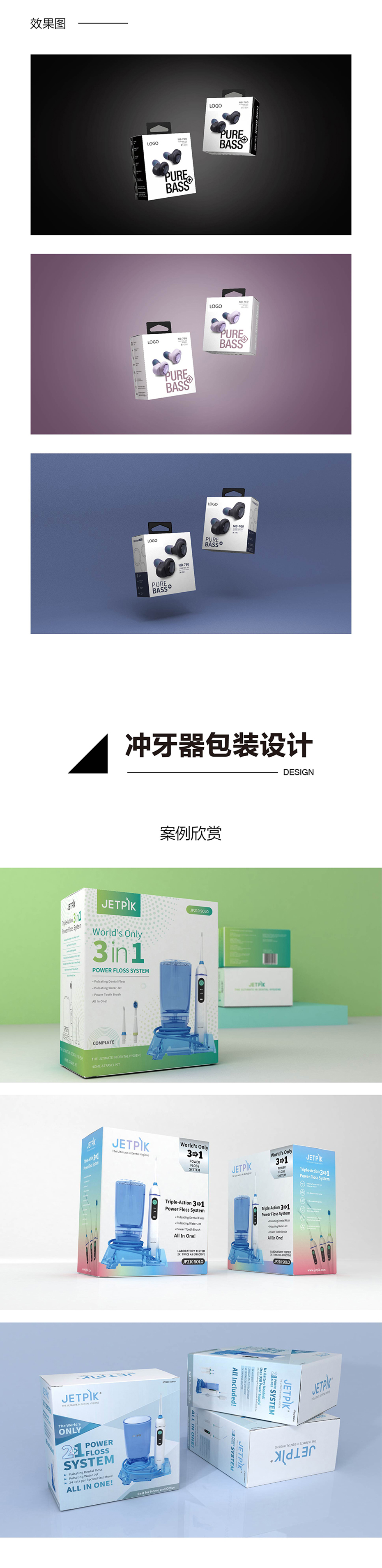 電子產(chǎn)品包裝設(shè)計方案