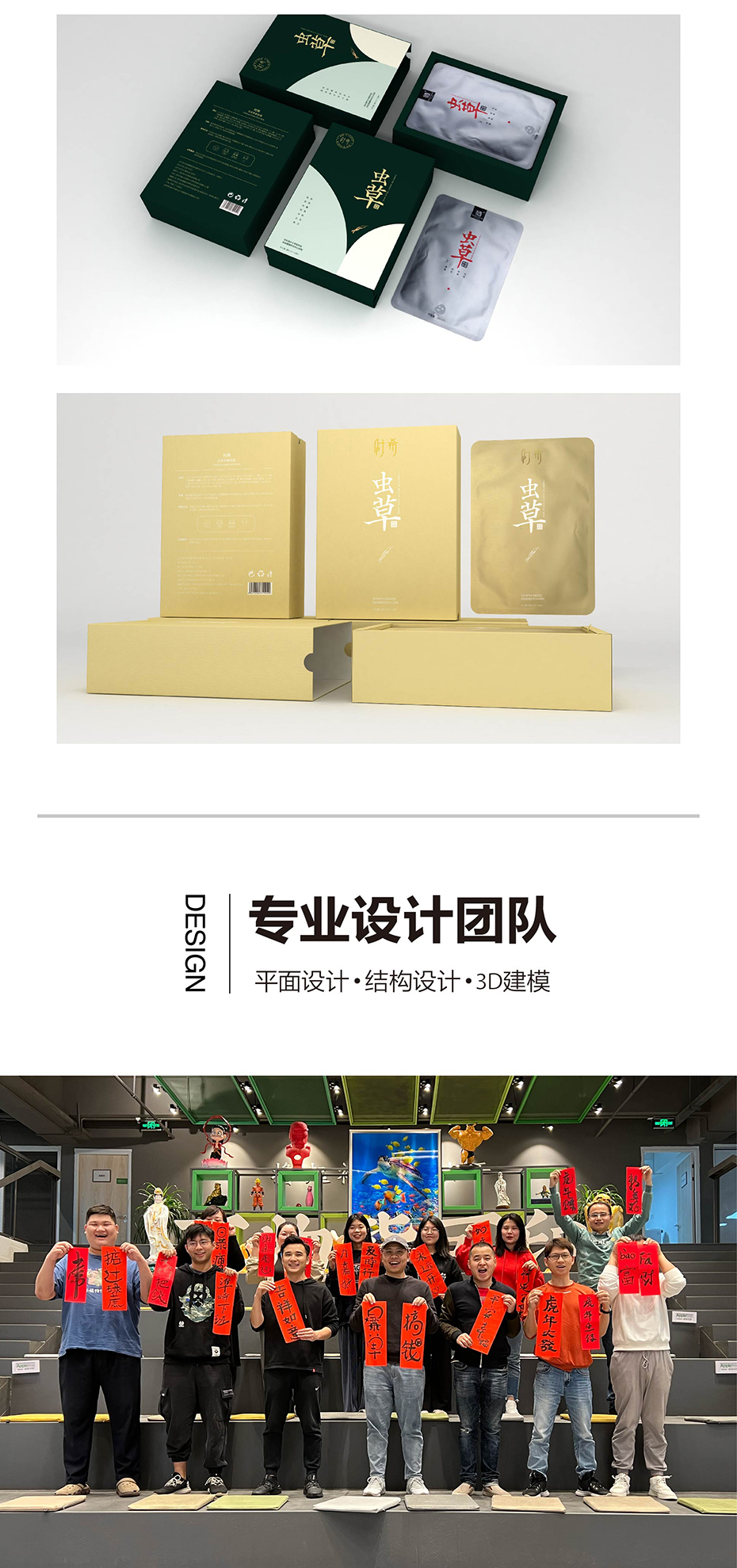 美容產(chǎn)品包裝設(shè)計