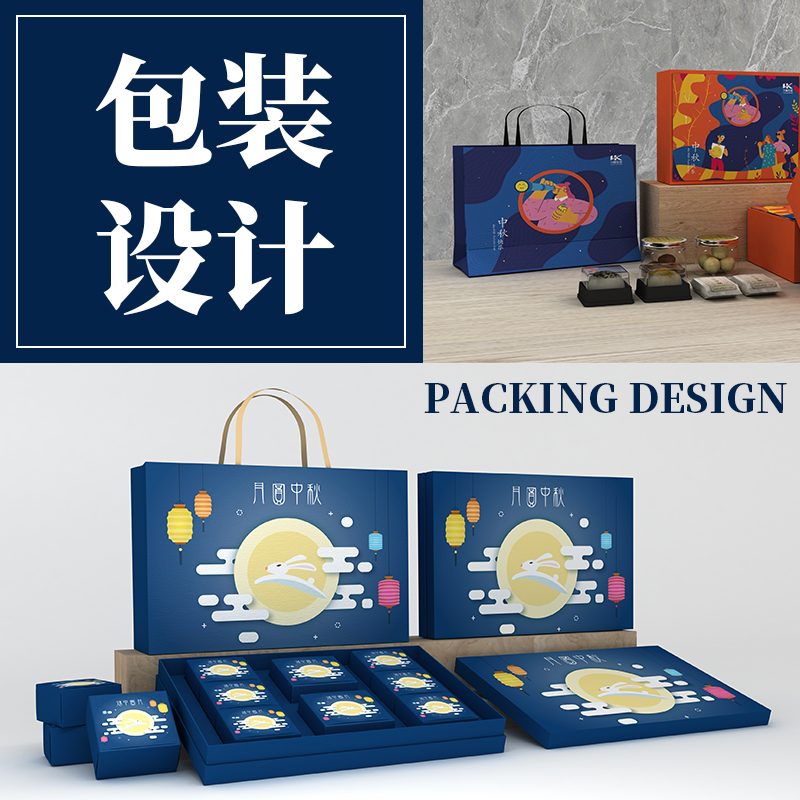 食品外包裝彩箱和禮盒設(shè)計定制