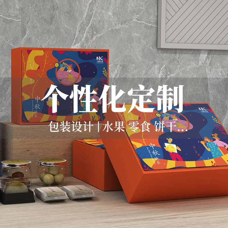 食品外包裝彩箱和禮盒設(shè)計定制