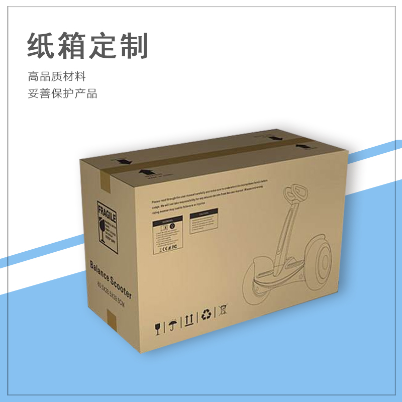 兒童用品包裝彩盒、瓦楞紙彩箱設(shè)計定制