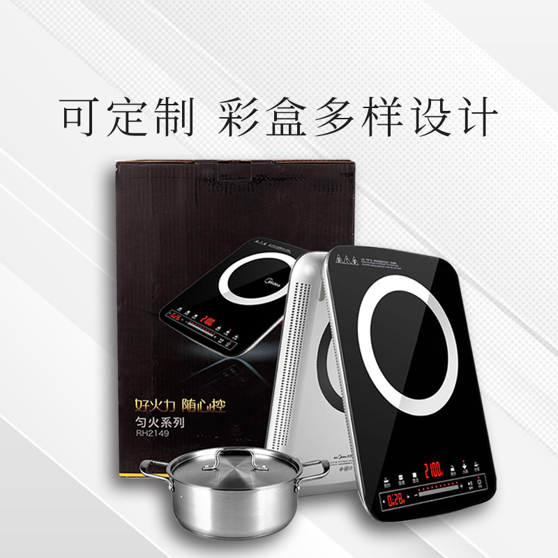小家電燈具廚具包裝設(shè)計