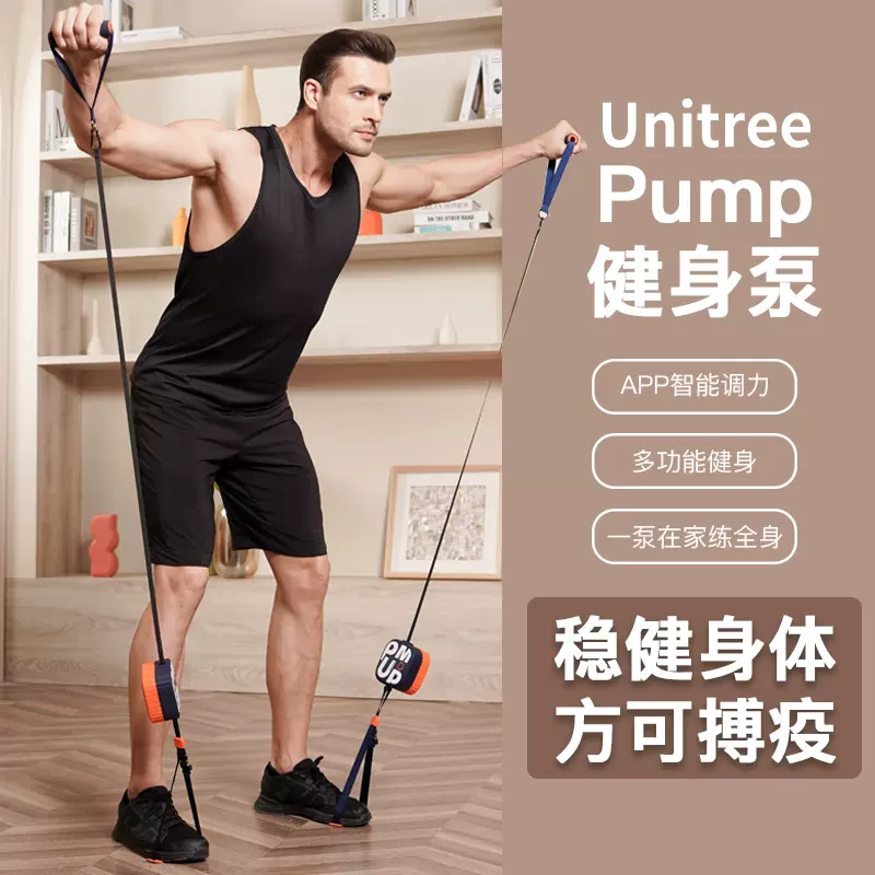 宇樹健身泵禮品包裝套盒設計定制