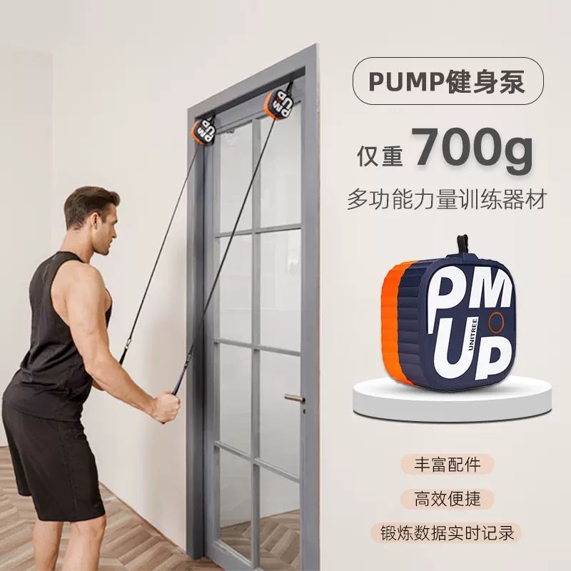 宇樹健身泵禮品包裝套盒設計定制