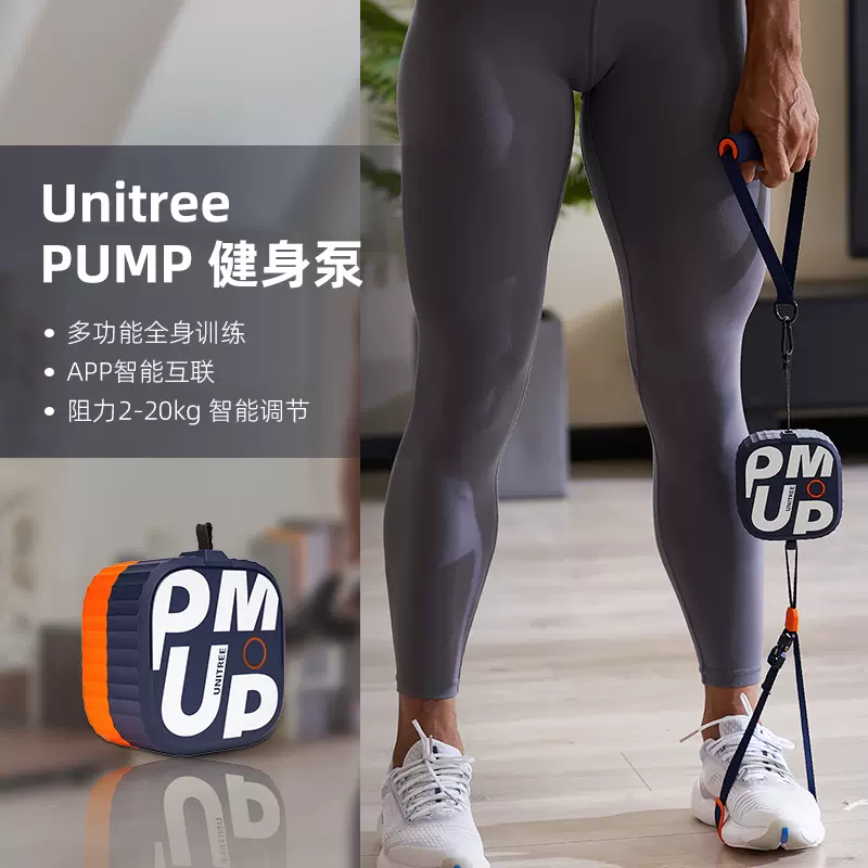 宇樹健身泵禮品包裝套盒設計定制