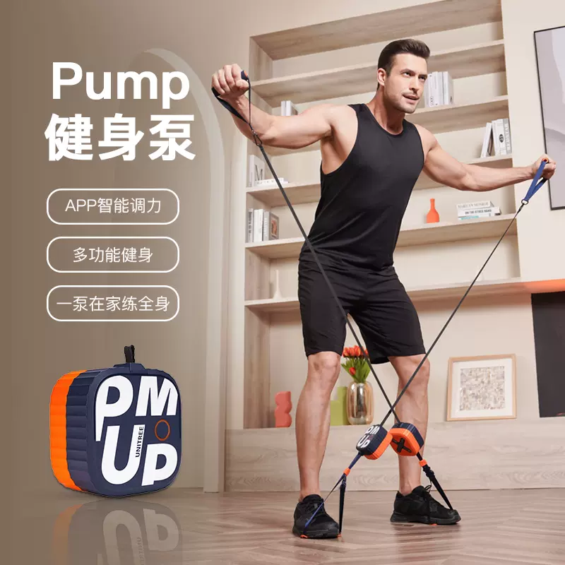 宇樹健身泵禮品包裝套盒設計定制