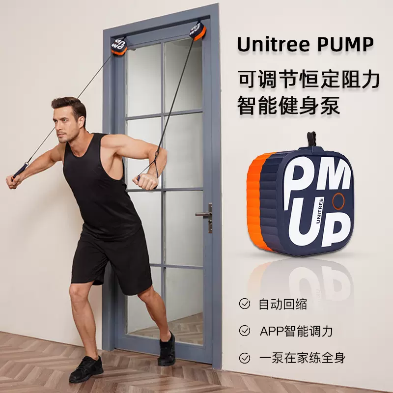 宇樹健身泵禮品包裝套盒設計定制