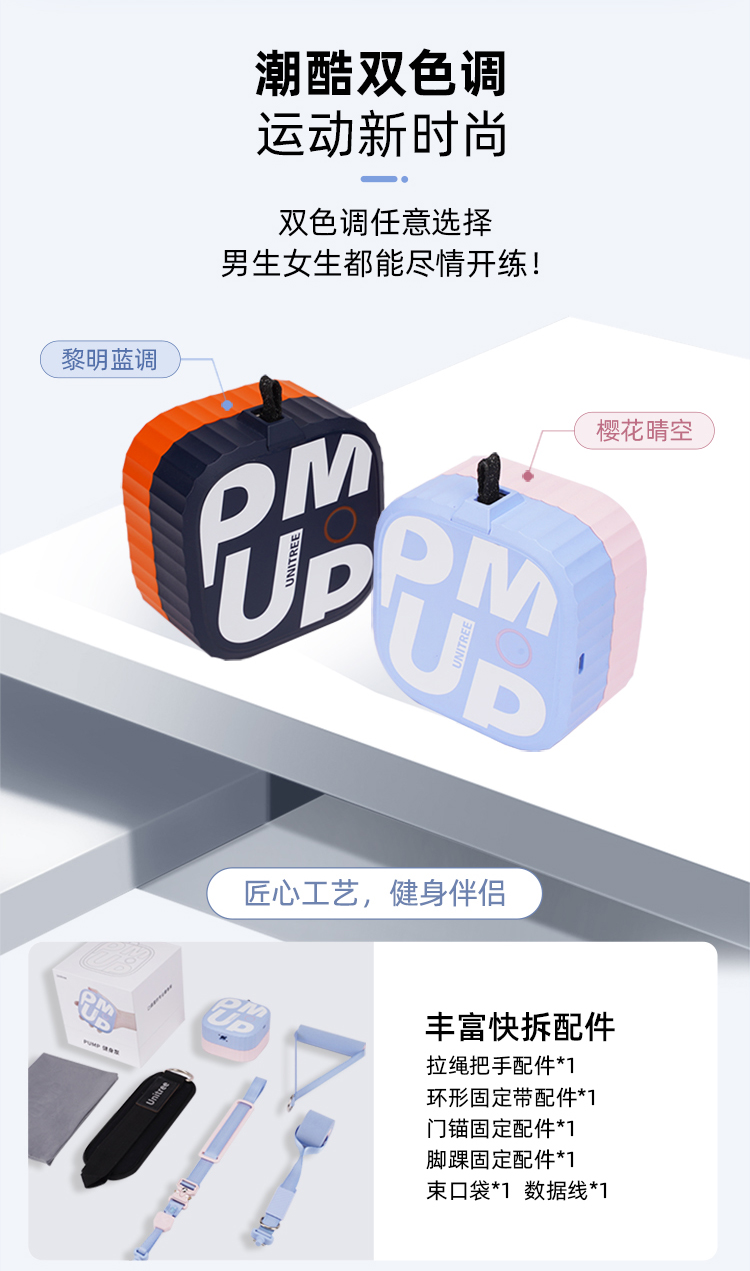 宇樹健身泵