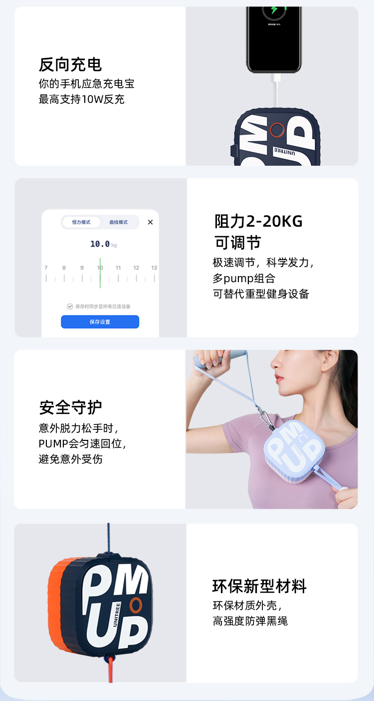宇樹健身泵
