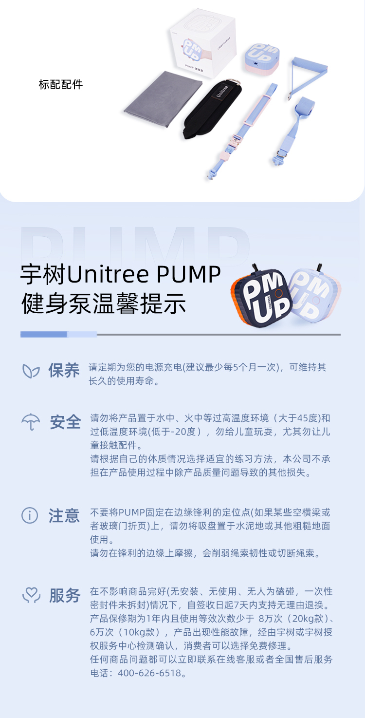宇樹健身泵