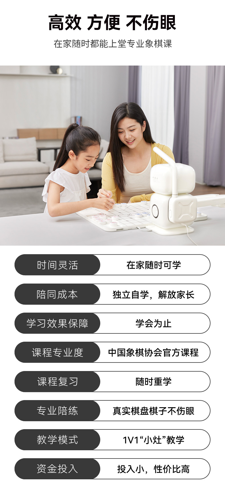 元蘿卜下棋機器人