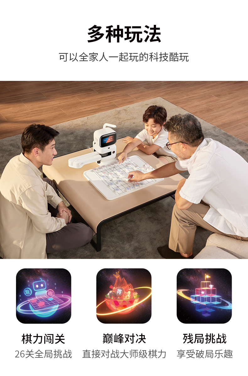 元蘿卜下棋機器人