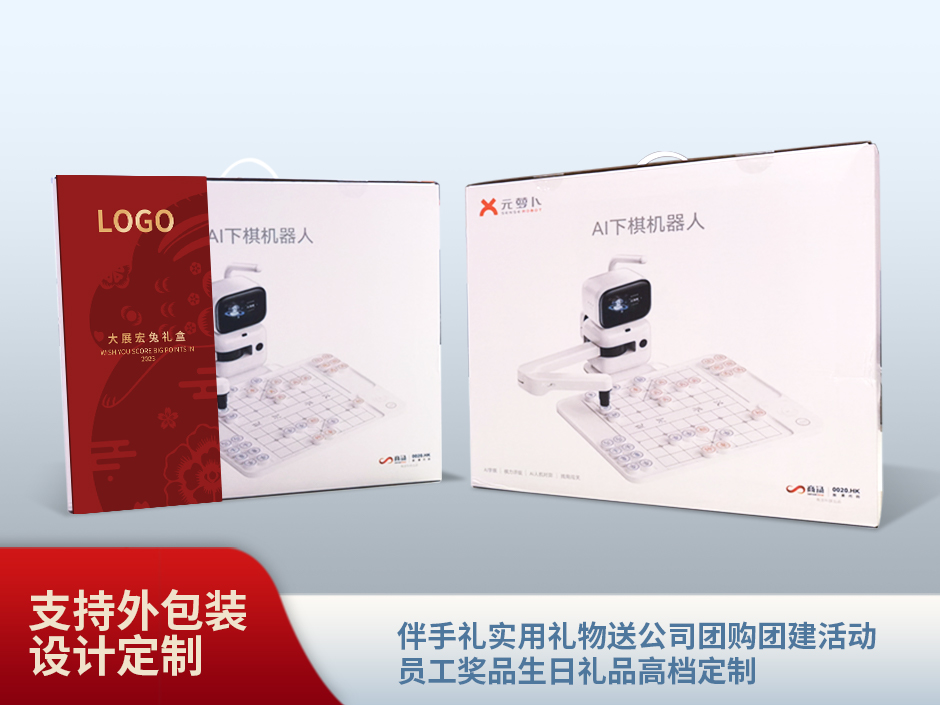 元蘿卜下棋機器人