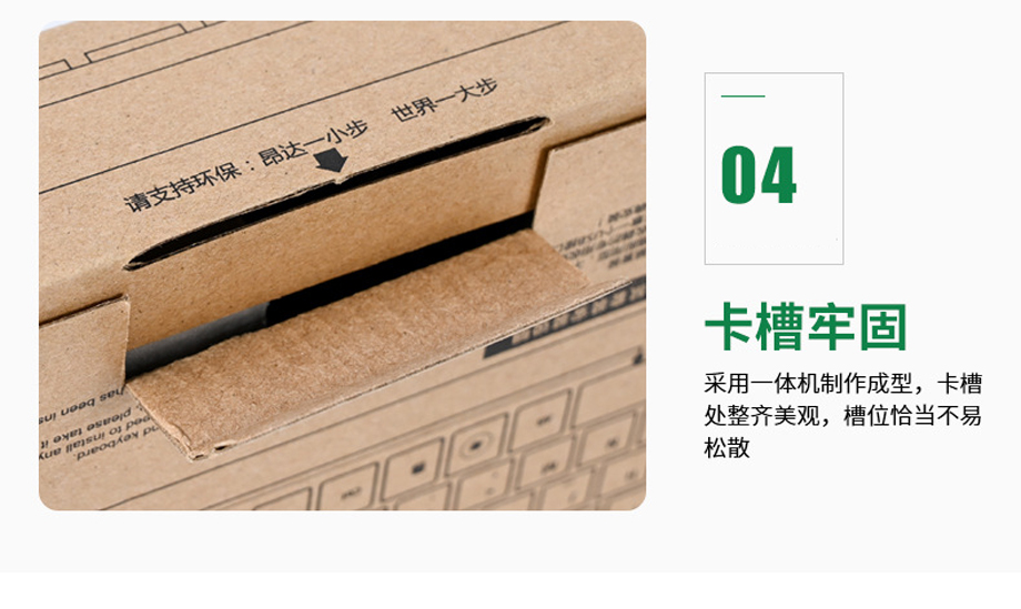 鼠標(biāo)鍵盤包裝設(shè)計(jì)