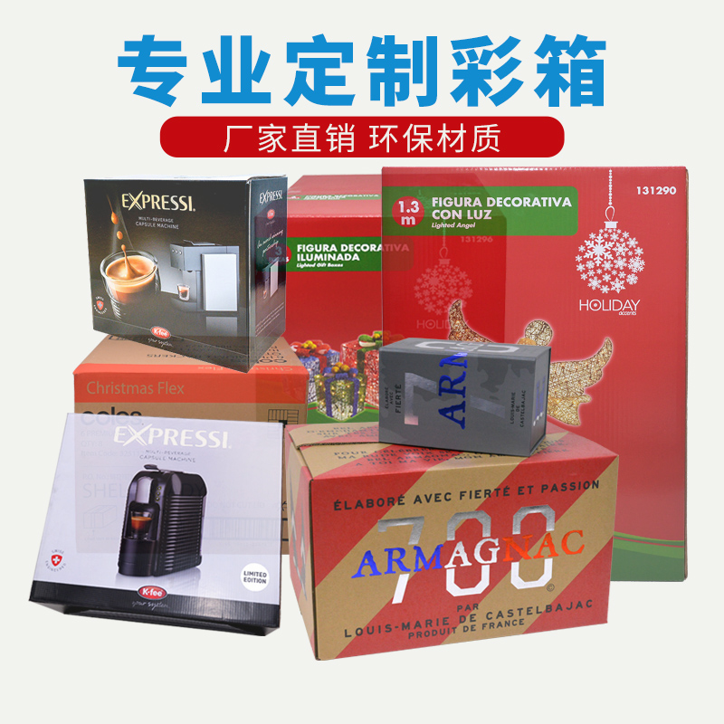伏特加酒外箱，食品包裝彩箱設計定制