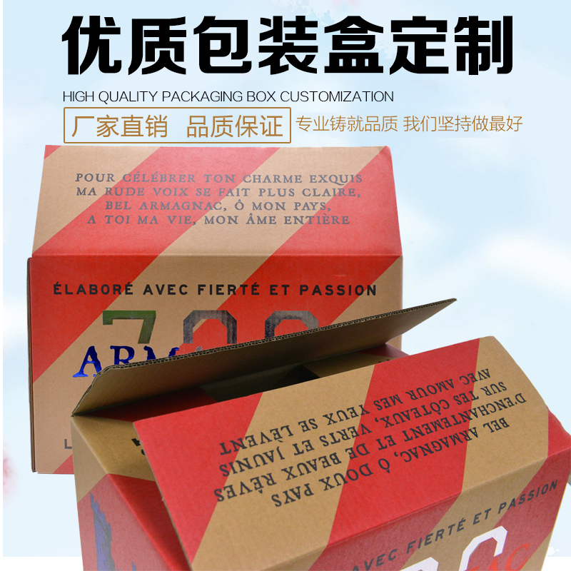 伏特加酒外箱，食品包裝彩箱設計定制