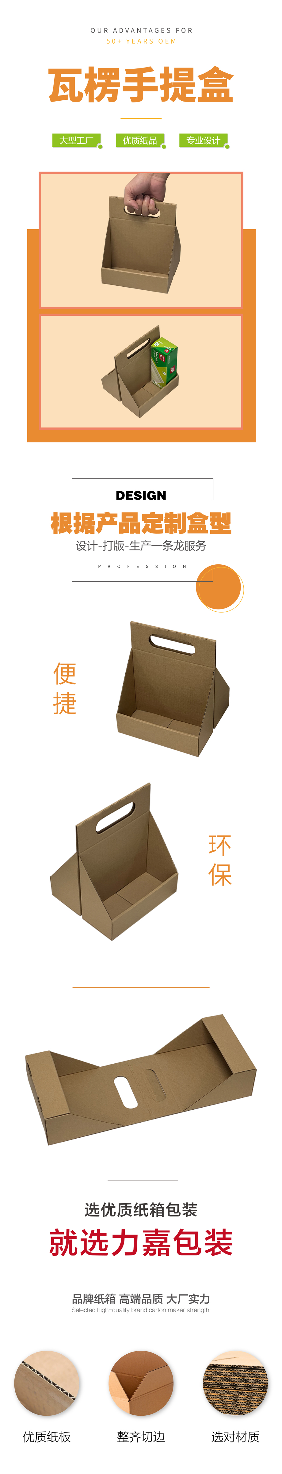 便攜式手提瓦楞紙盒