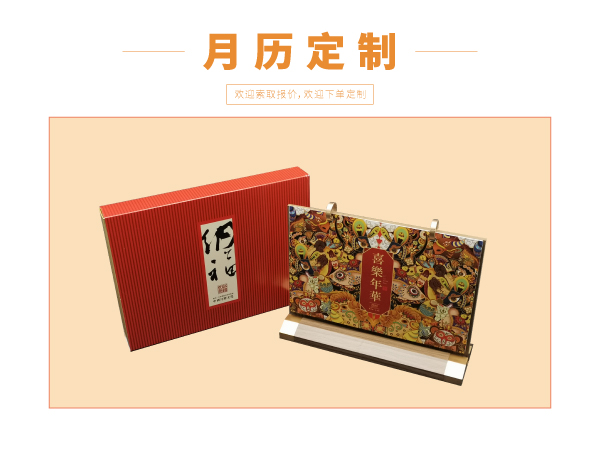 2024龍新年臺(tái)歷日歷月歷掛歷年歷定制