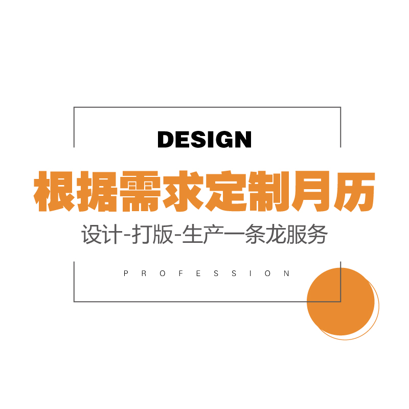 2024龍新年臺(tái)歷日歷月歷掛歷年歷定制