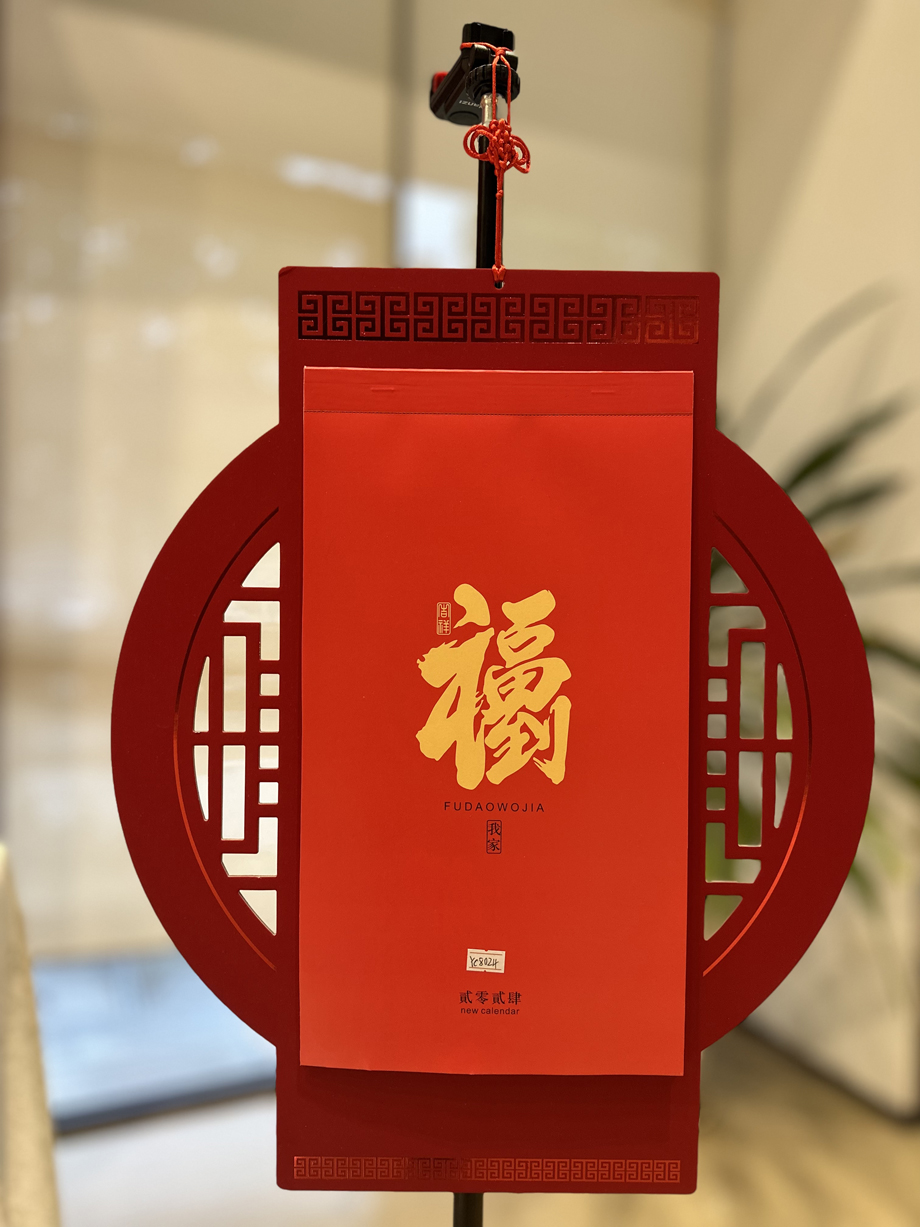 掛歷日歷