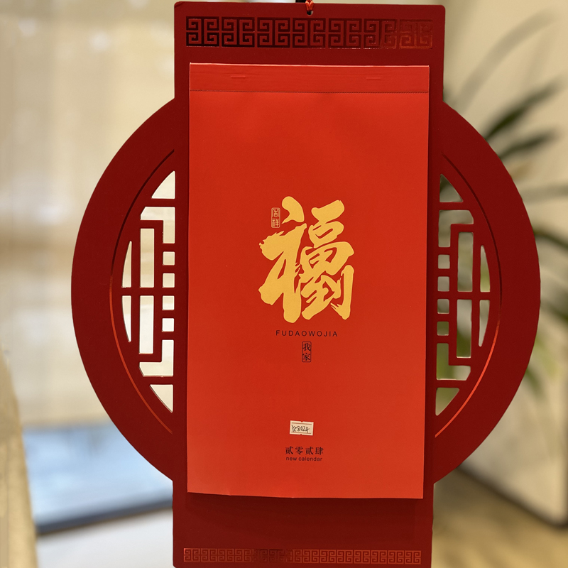 新年掛歷日歷定制設(shè)計(jì)批發(fā)廠家