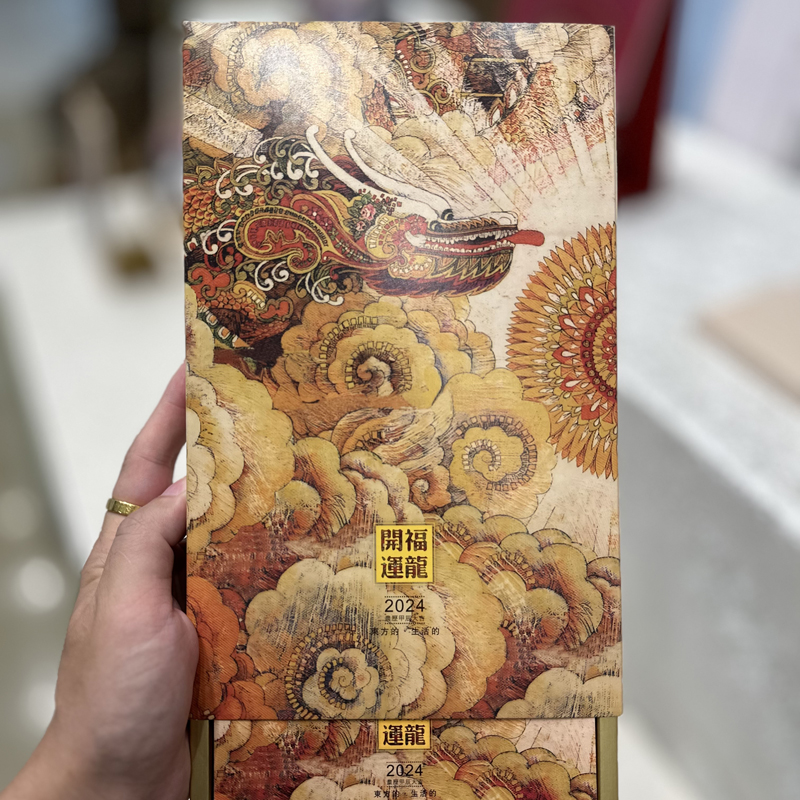 企業(yè)臺歷龍年臺歷定制批發(fā)