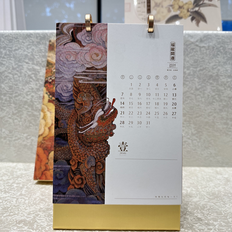 企業(yè)臺歷龍年臺歷定制批發(fā)