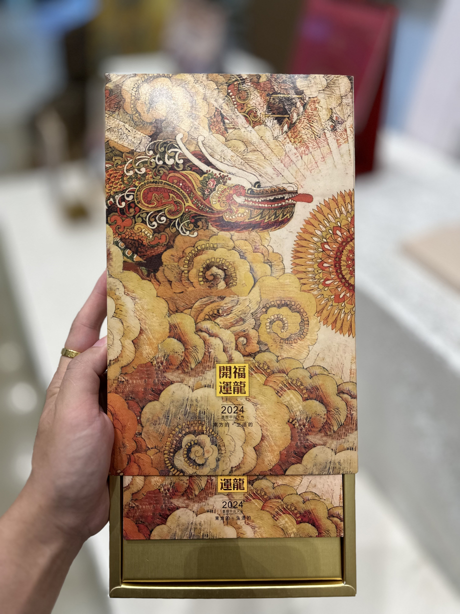 廣告臺歷