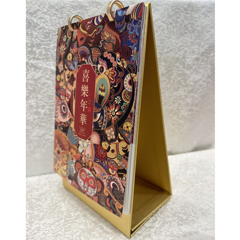 新年臺(tái)歷設(shè)計(jì)企業(yè)臺(tái)歷定制生產(chǎn)廠家