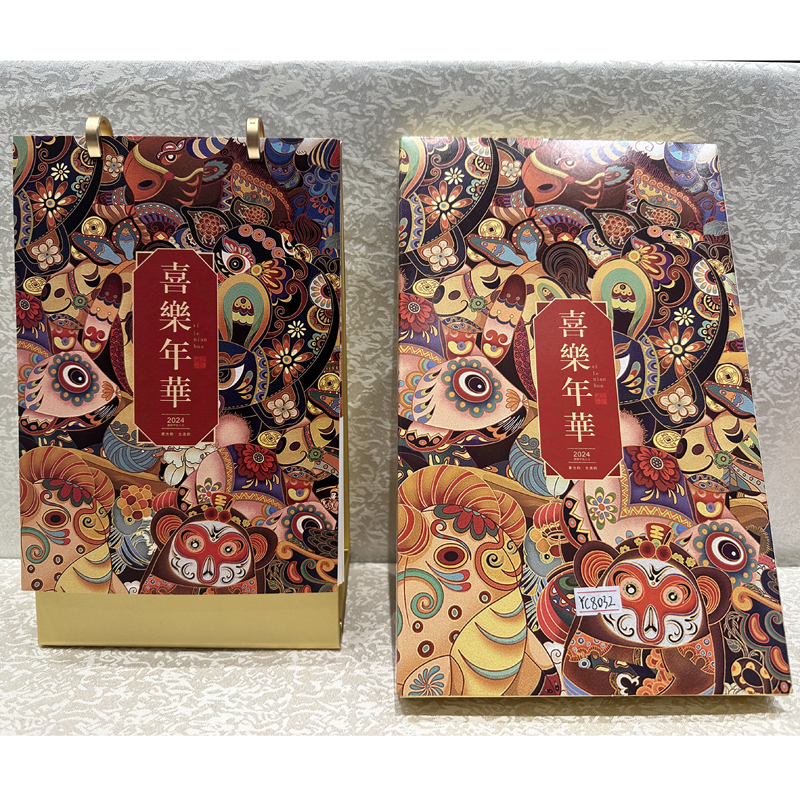 新年臺(tái)歷設(shè)計(jì)企業(yè)臺(tái)歷定制生產(chǎn)廠家