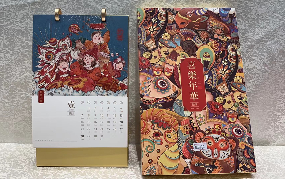 新年臺(tái)歷批發(fā)
