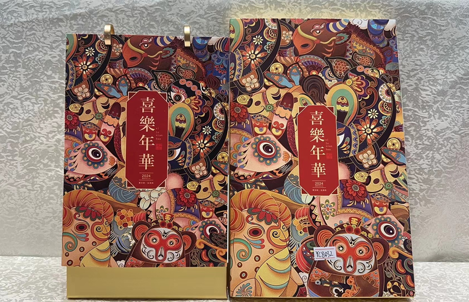 新年臺(tái)歷價(jià)格
