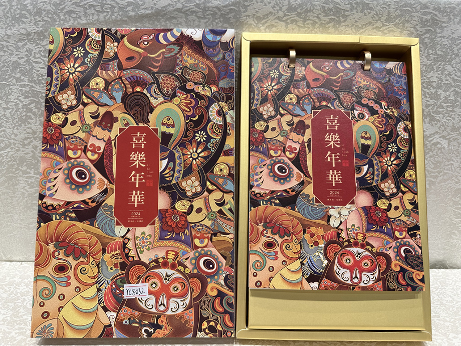 新年臺(tái)歷印刷