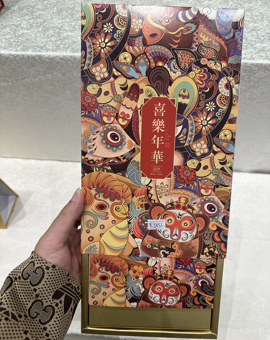新年臺(tái)歷設(shè)計(jì)