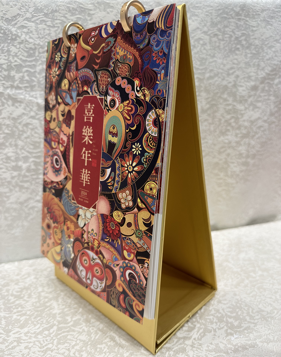 新年臺(tái)歷定制
