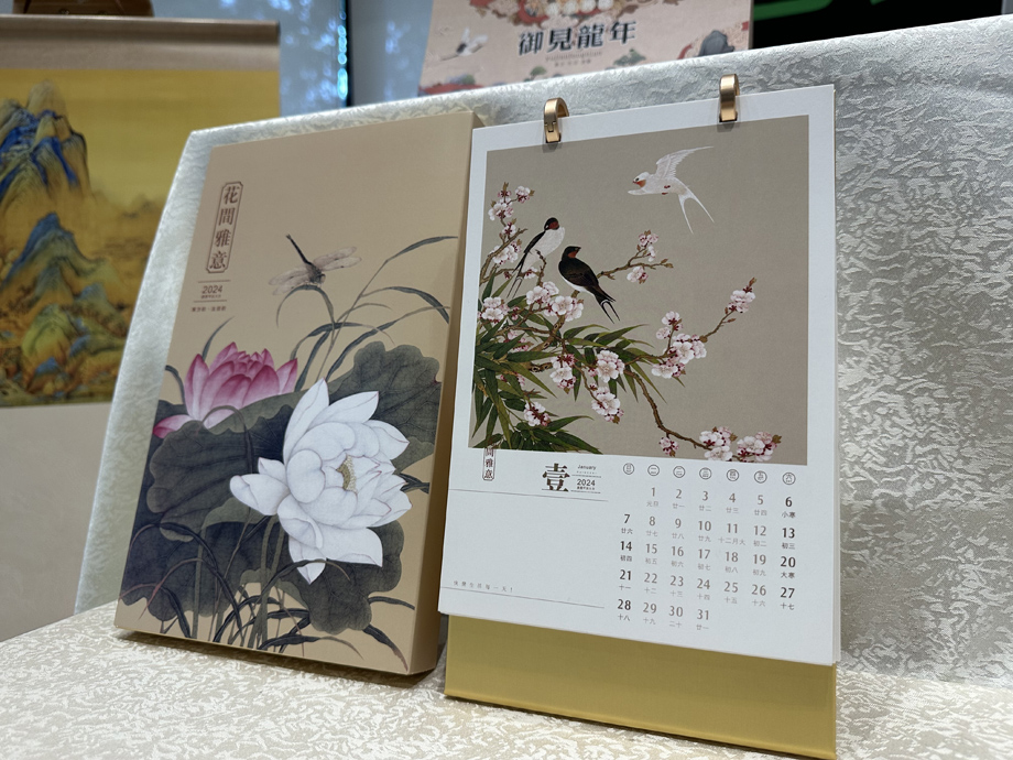 日歷工廠