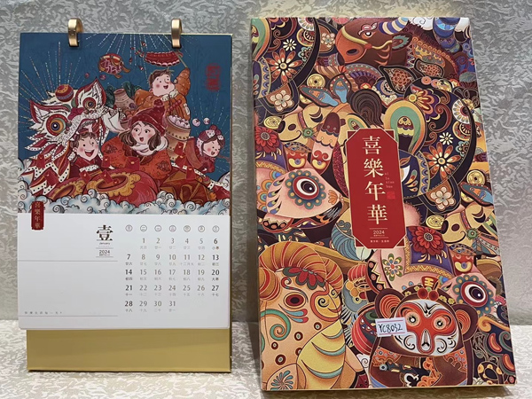 新年臺歷設(shè)計企業(yè)臺歷定制生產(chǎn)廠家